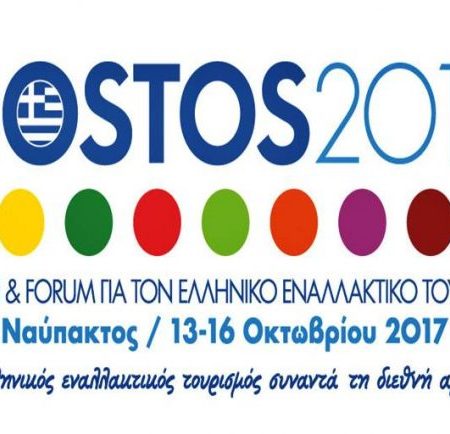 NOSTOS 2017 και ΣΑΜΙΩΤΙΚΟ ΚΡΑΣΙ